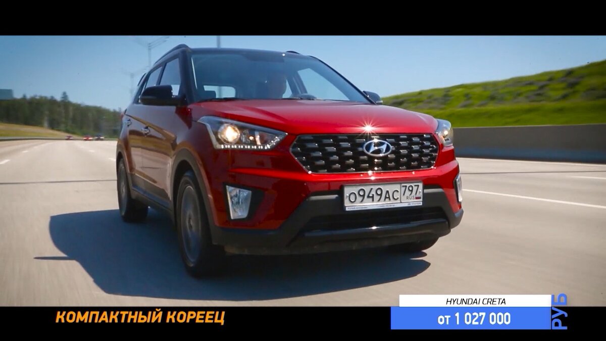 ХЕНДАЙ КРЕТА 2020 / HYUNDAI CRETA | Минтранс РЕН ТВ | Дзен