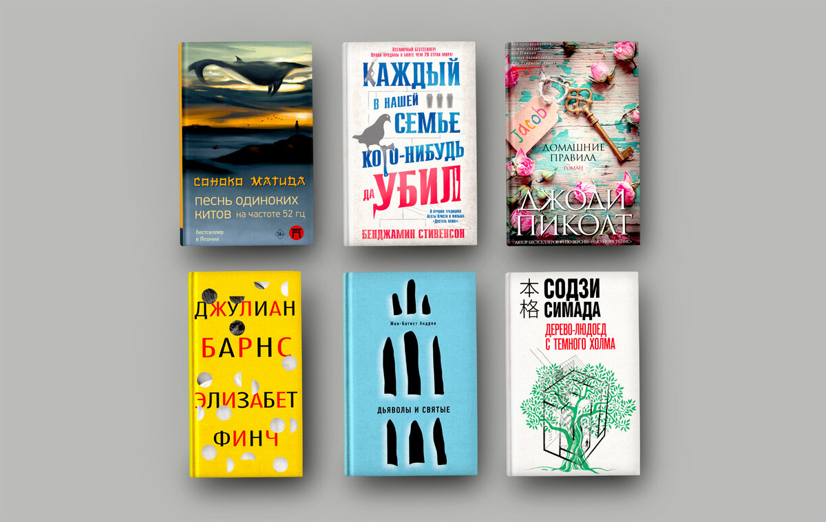 Громкие книжные новинки августа! 6 книг, которые однозначно стоит прочесть  | Короче, о книгах | Дзен