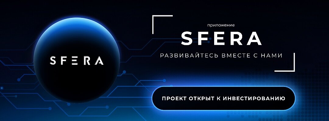 Приложение сфера. Приложение сфера