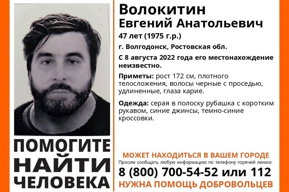     Мужчина пропал 8 августа.