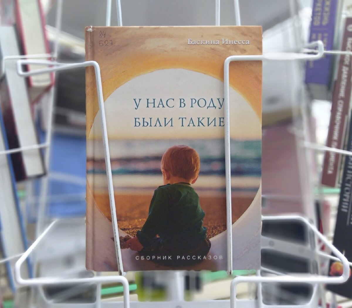 Фото автора