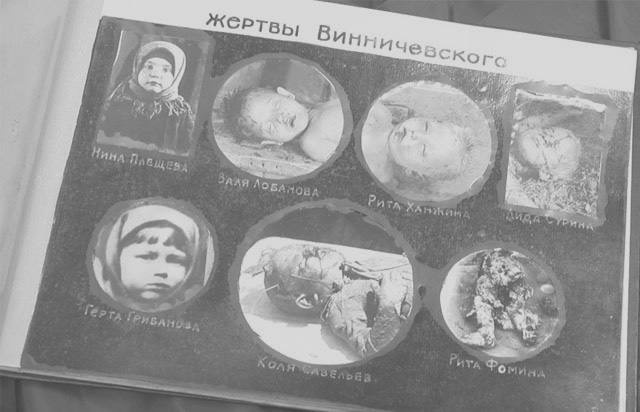 7 жертв Винниченского