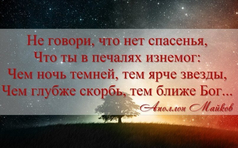 Жизнь мою спасай. Мудрые христианские высказывания. Фразы про Бога. Мудрые мысли о Боге. Высказывания о Боге