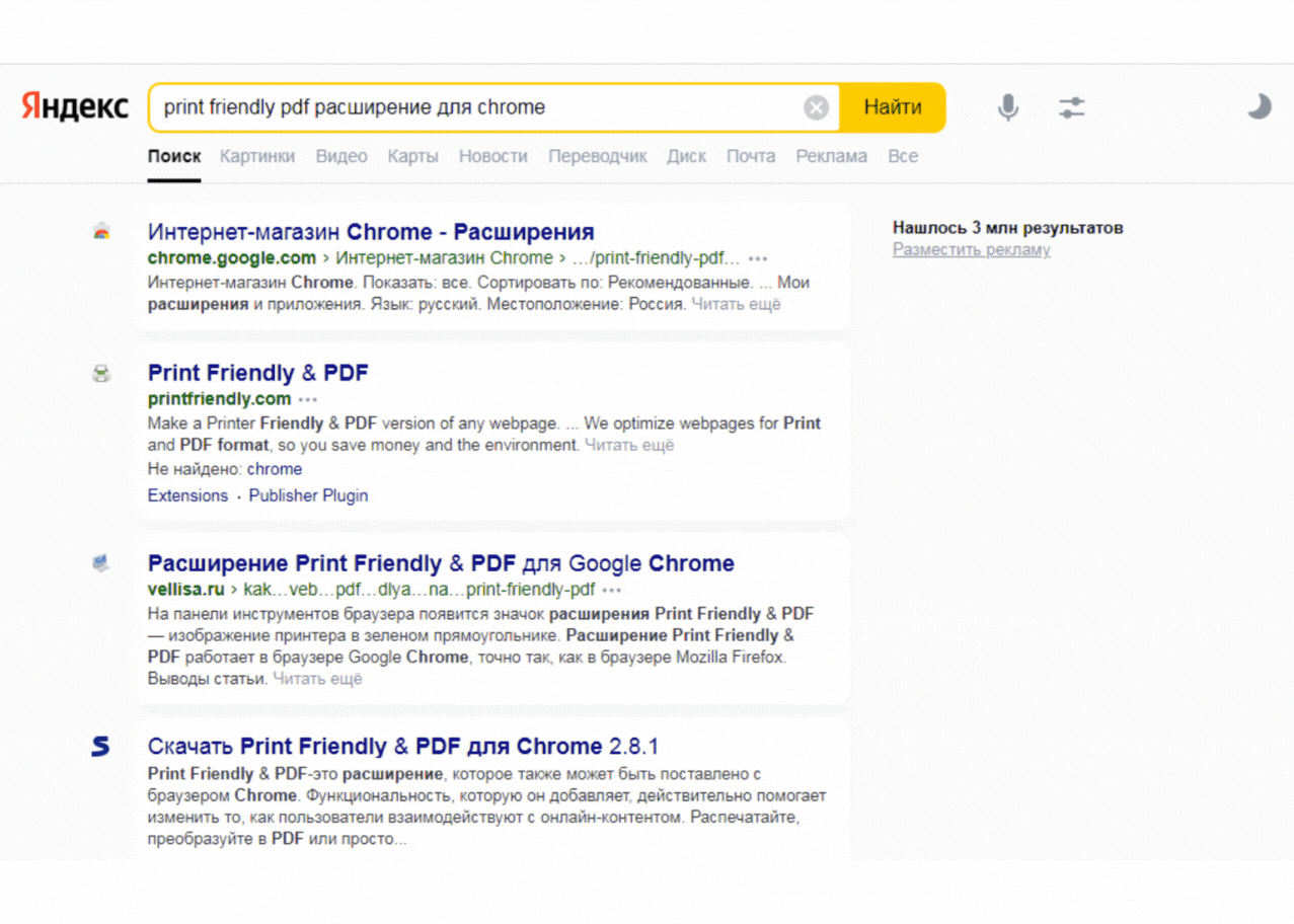 Browser print