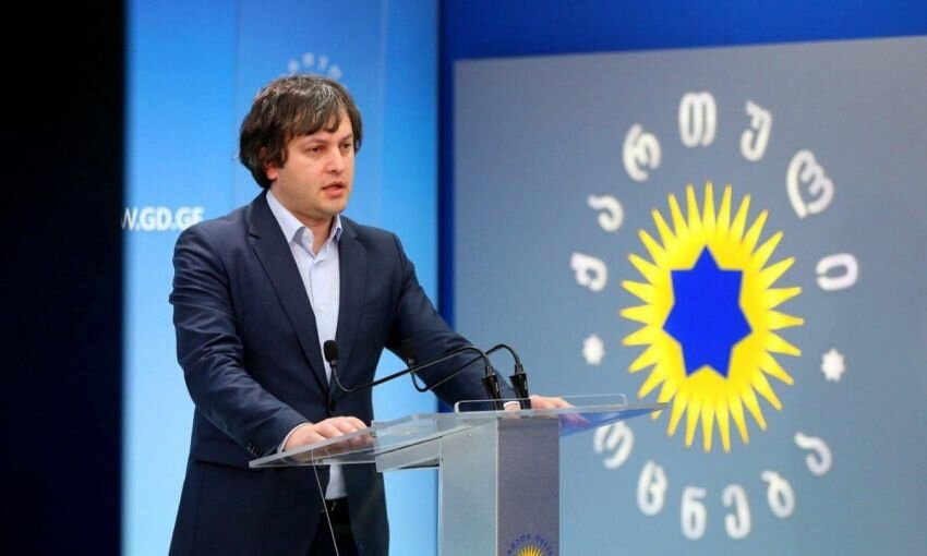 Гия Кобахидзе