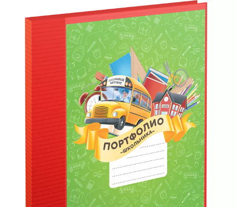 Папка для школьника