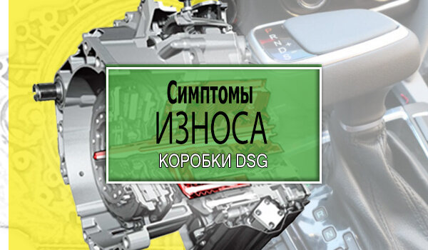 https://sceplenie.com Всегда выгодные цены на ремонт DSG и Powershift Главное, что нужно знать о неисправностях ДСГ – чем раньше вы их заметите, тем дешевле и проще их будет устранить.