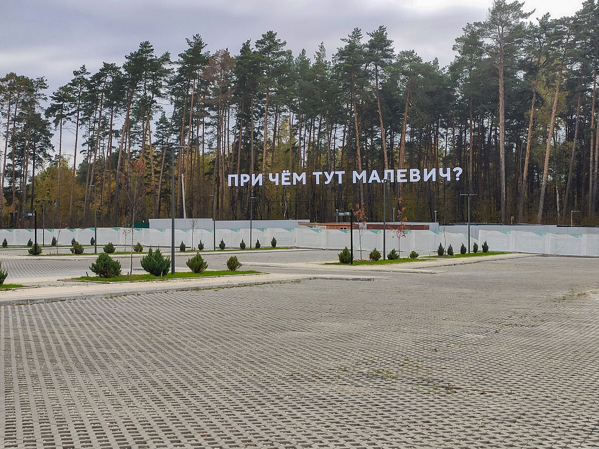 Парковка парка. 