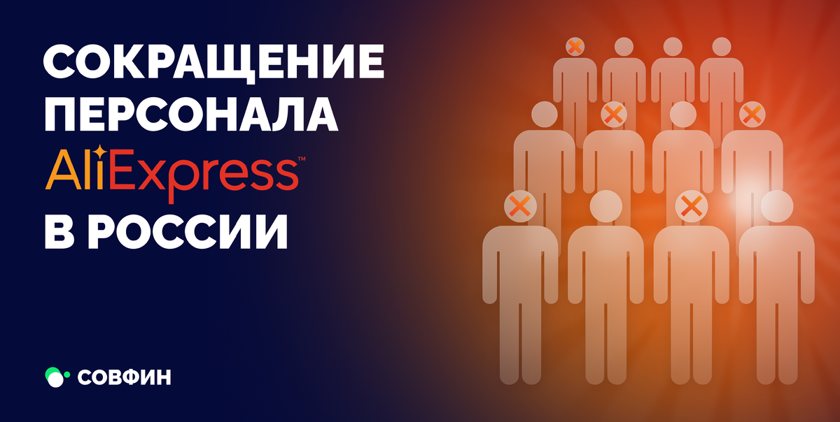 СОВФИН.РФ
