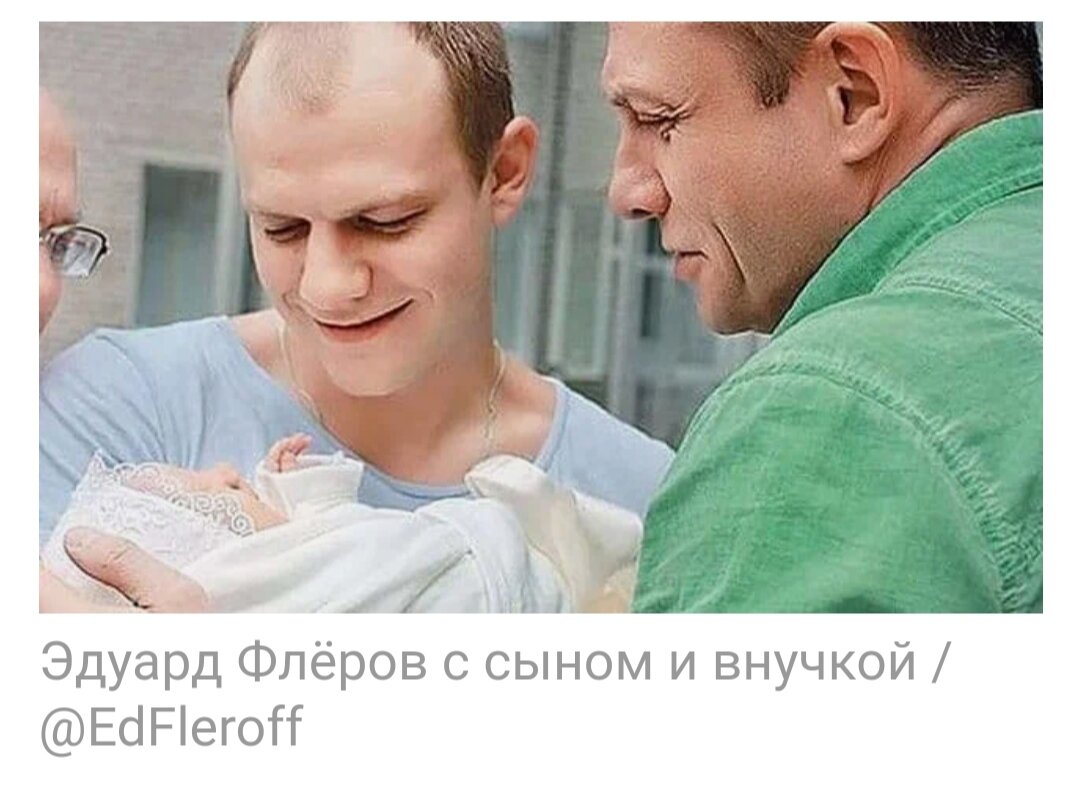Актер эдуард флеров биография и личная жизнь В жизни харизматичного и обаятельного актёра были алкоголь и запрещённые веществ