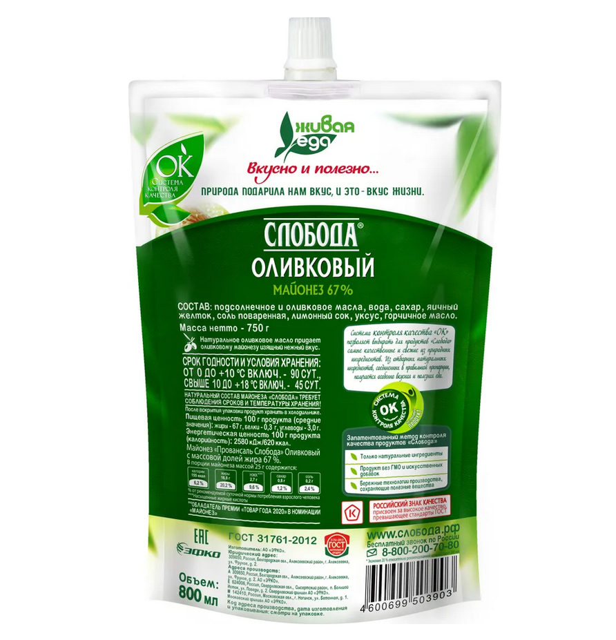 Состав обычного майонеза - масло, сахар, яйца...