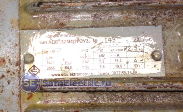 Шильд двухскоростного двигателя