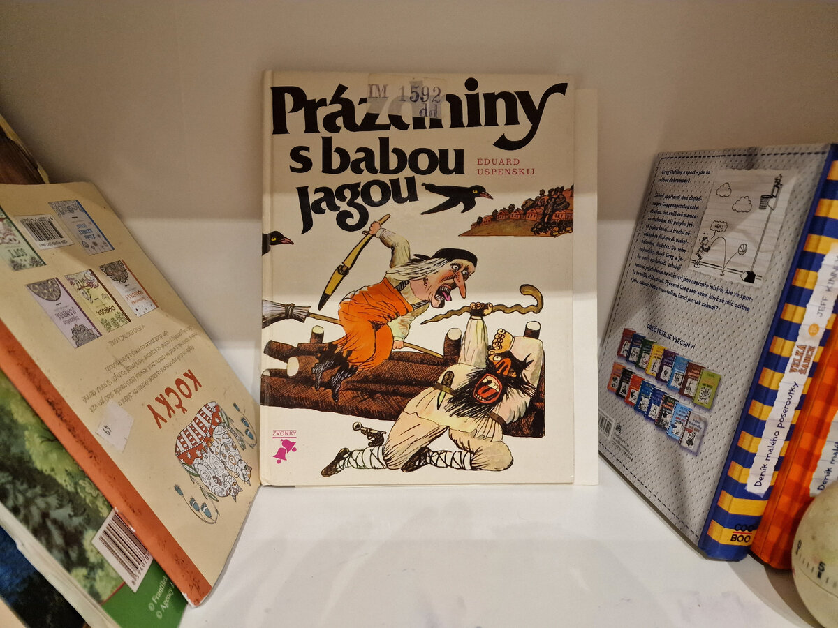 Фото автора: вот такой Успенский с детства моего мужа у нас есть дома 