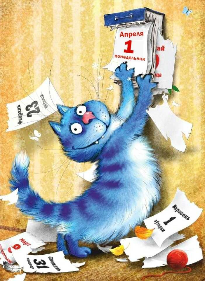 Синие коты Нины Зенюк. 