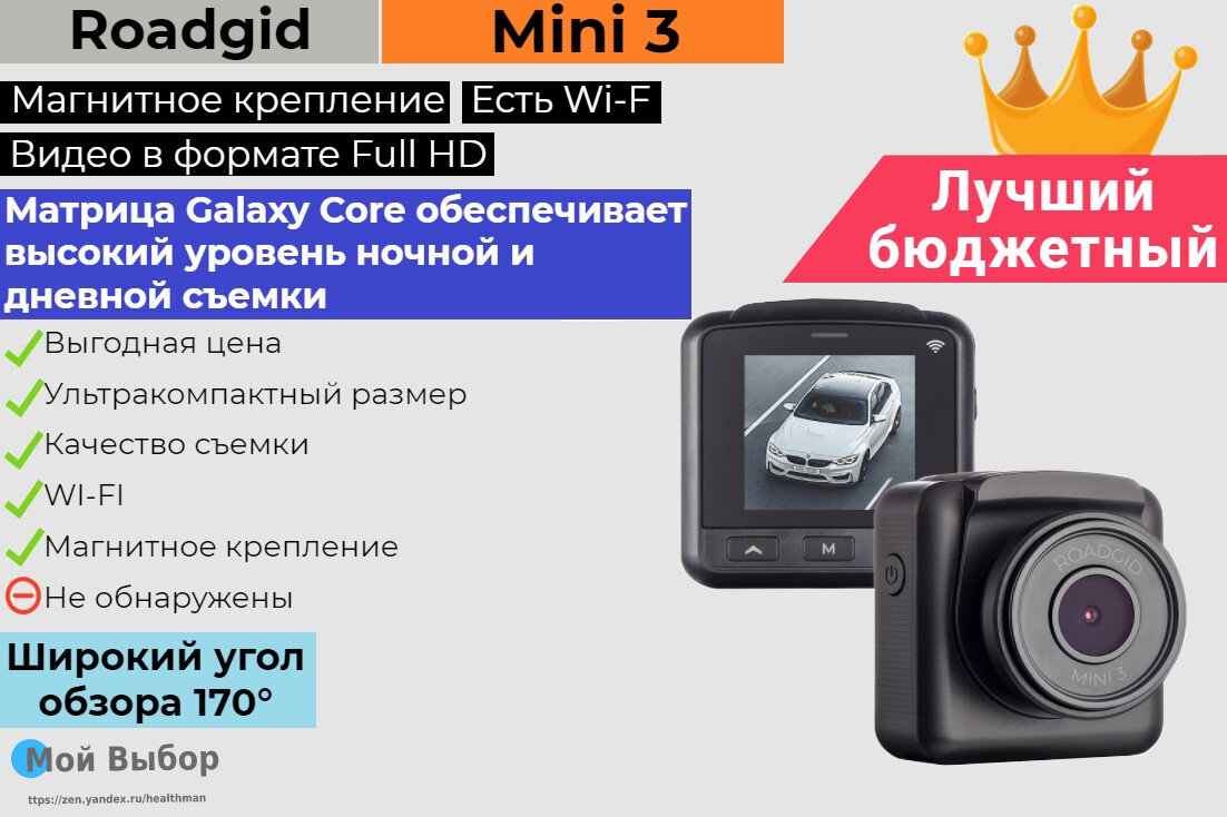 Видеорегистраторы бюджетные. Персональный видеорегистратор рейтинг.