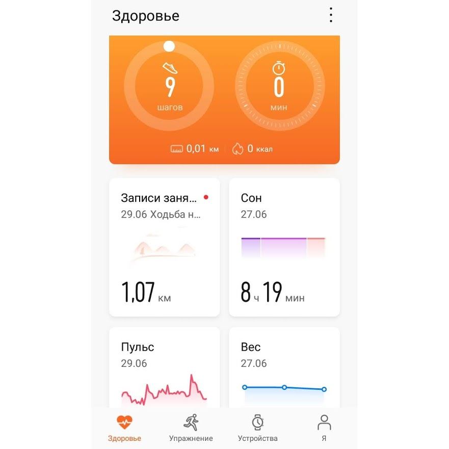 Приложеие от Honor