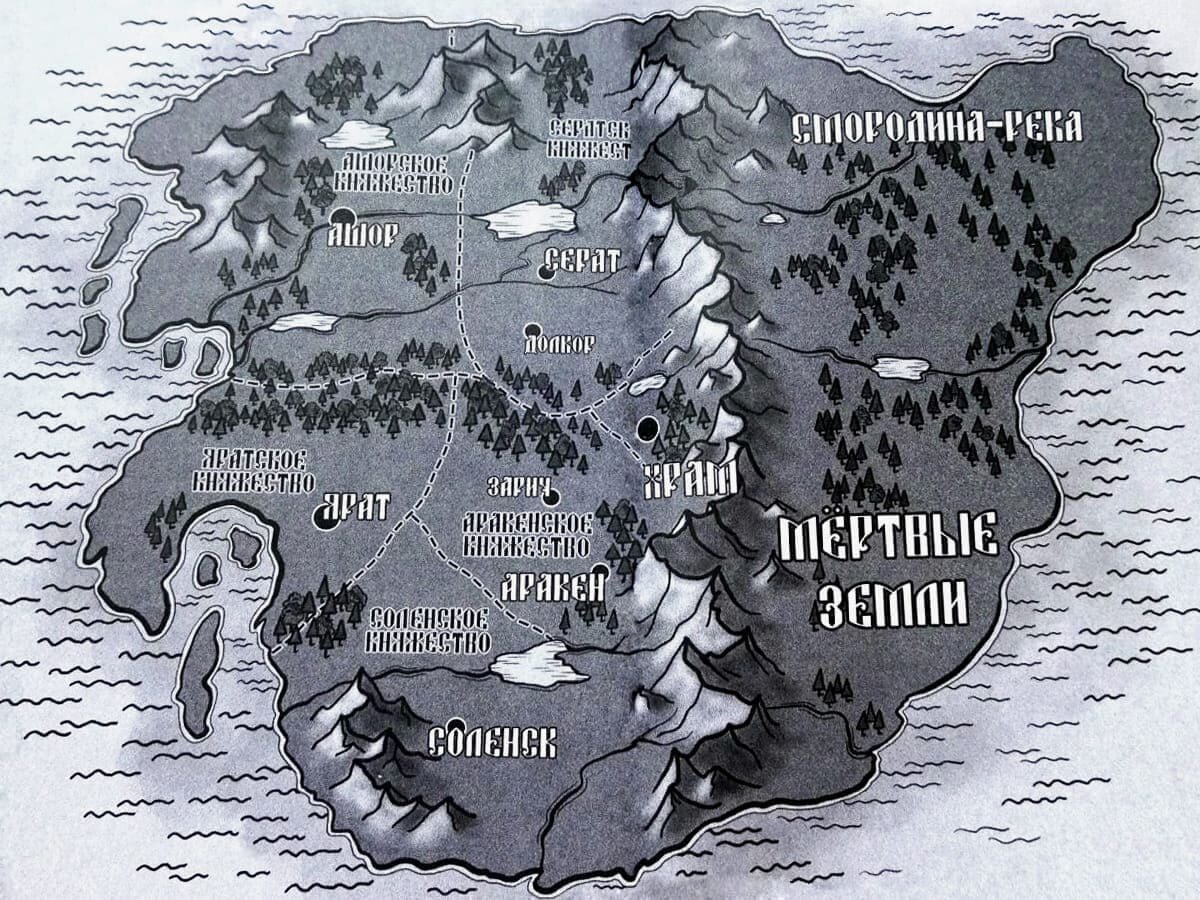 Государства (княжества) из цикла «Смерть и Тень» («Мара и Морок») Лии Арден.