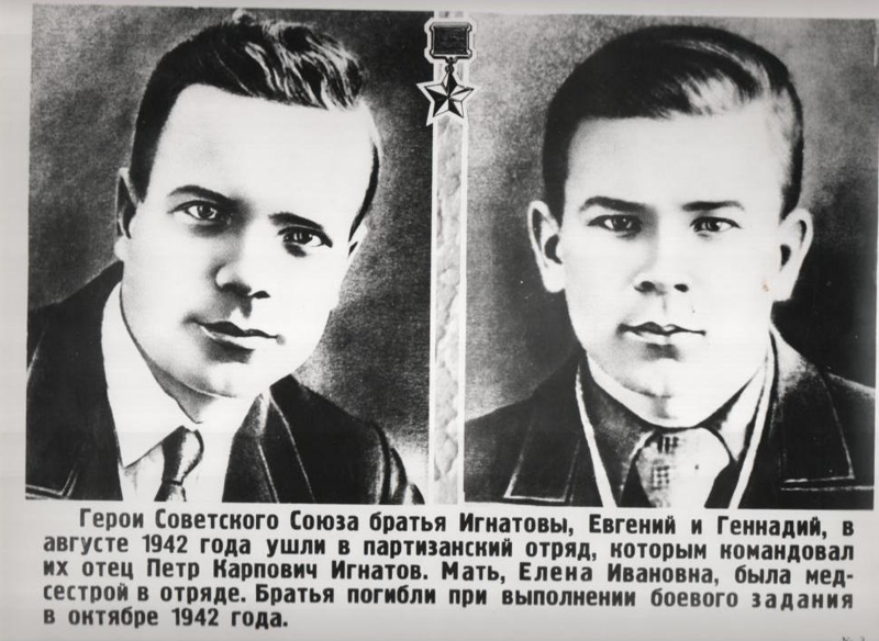 Союз братья. Братья Игнатовы герои советского Союза