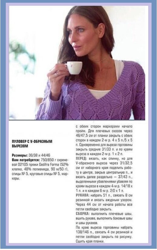 Ажурный пуловер с V образным вырезом