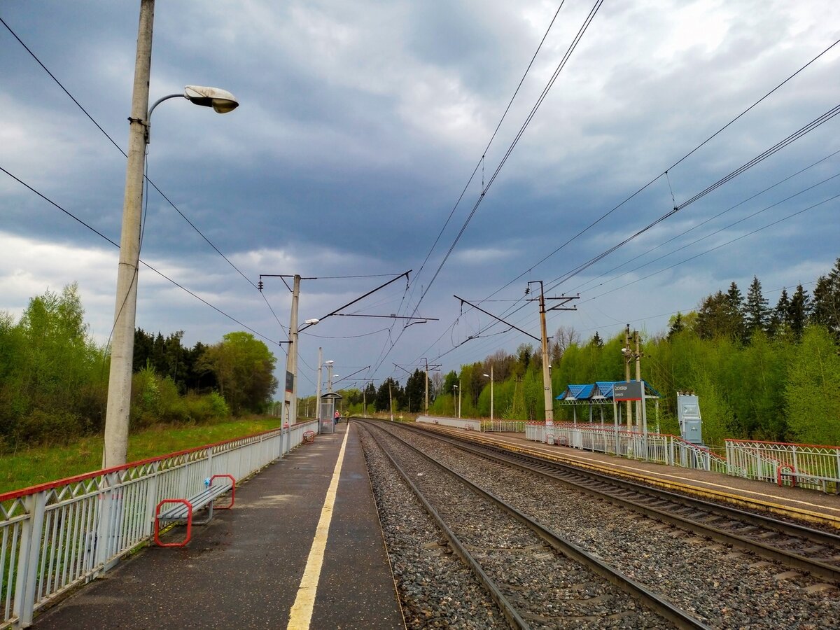 Ярославль северная железная дорога