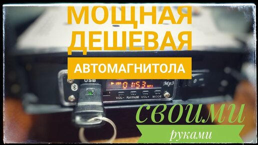 Как сделать и подключить USB к магнитоле своими руками