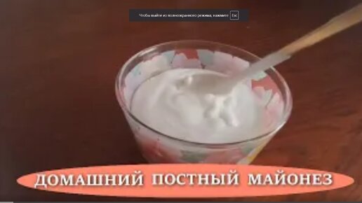 Постный домашний майонез - пошаговый рецепт с фото на pechkapek.ru