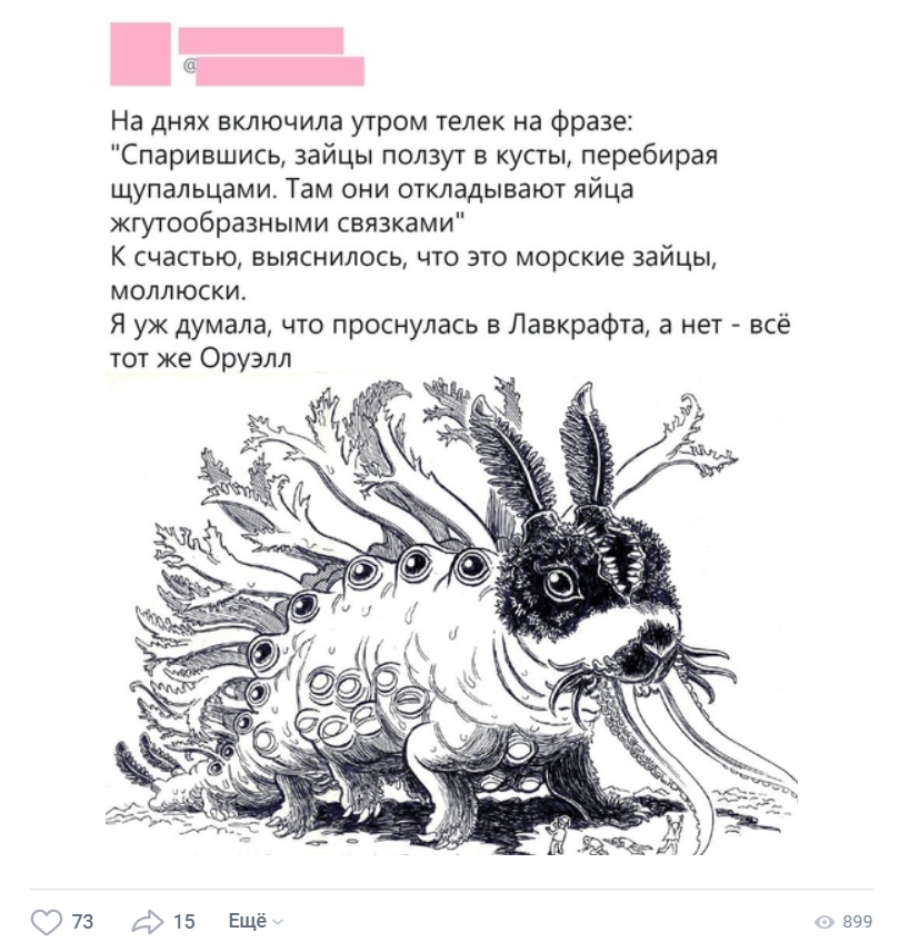 Пропущено слово: в мире Лавкрафта