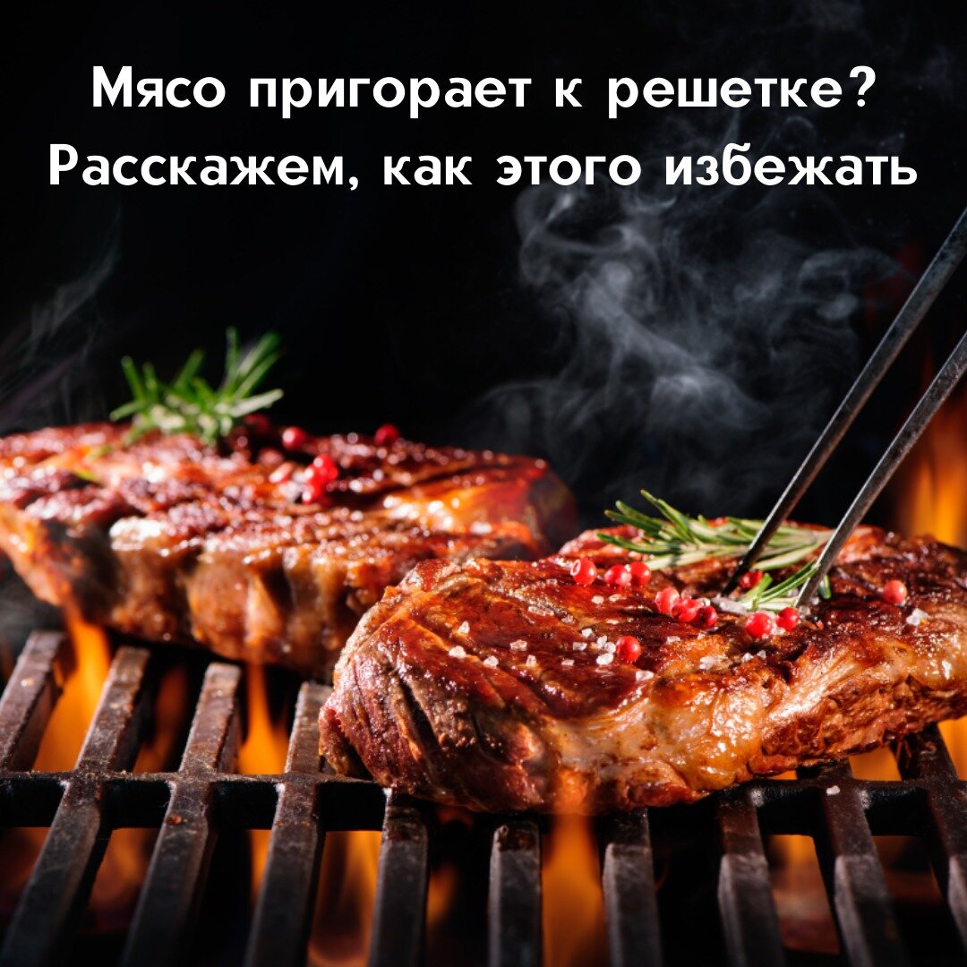 Авторская картинка "Мир гриля"