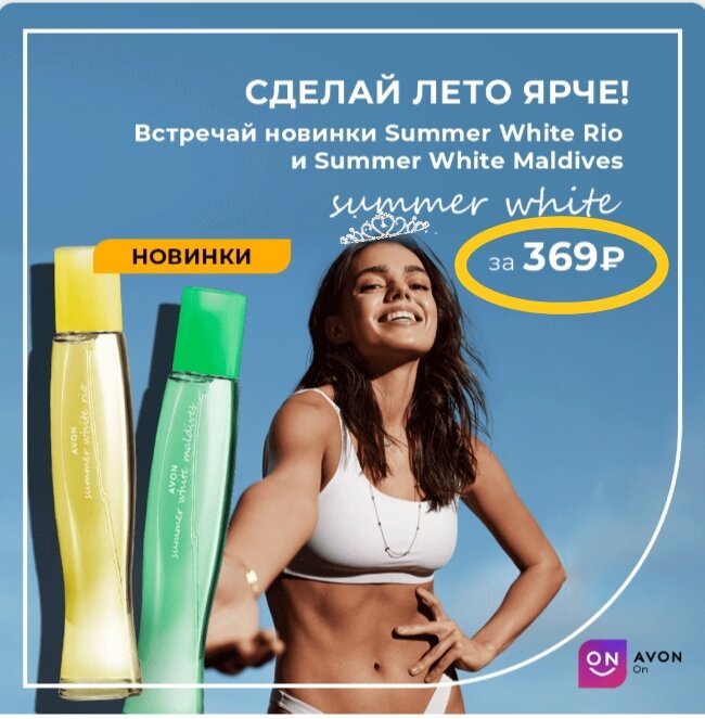 Это туалетная вода из каталога Avon👍