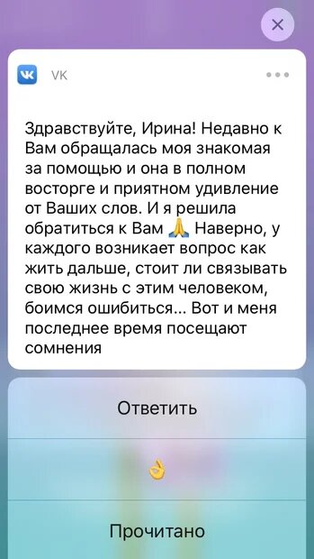 Ирина Светская отзывы о гадании. 