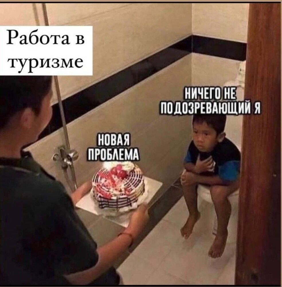 И так каждый день