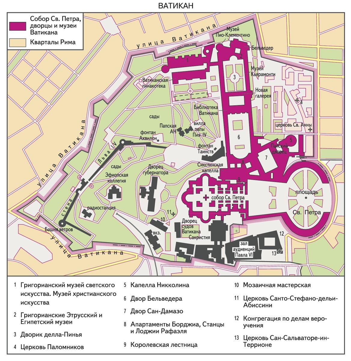 Площадь ватикана карта