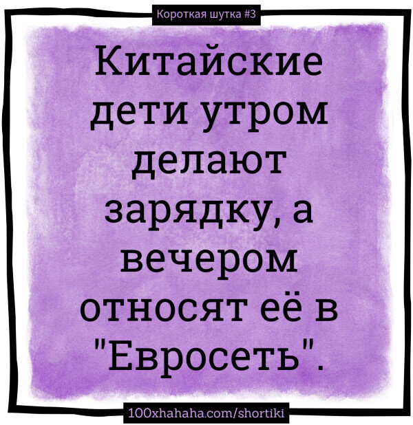 Короткие приколы. Шутки. Короткие шутки. Короткие анекдоты. Анекдоты приколы.