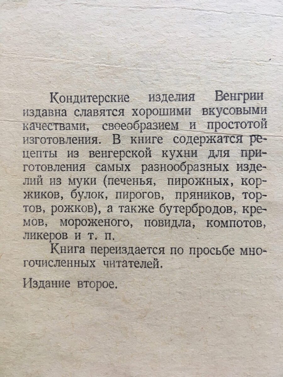 Описание