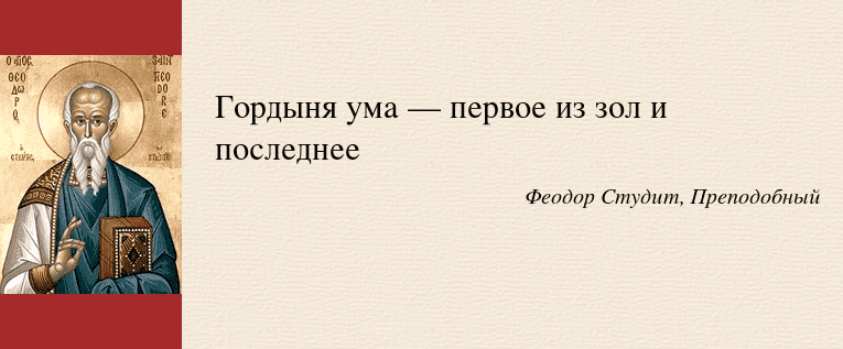 Есть ли разница между гордостью и заносчивостью