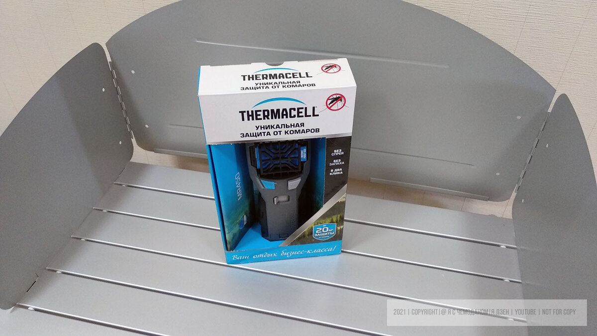 Thermacell MR450