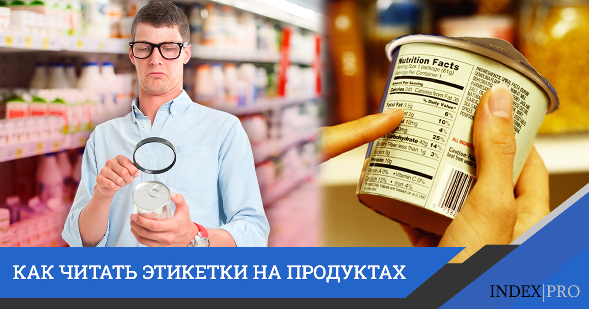 Читаем этикетки на продуктах. Читаем этикетки продуктов. Читает этикетку. Чтение этикеток на продуктах. Изучаем этикетки на продуктах.