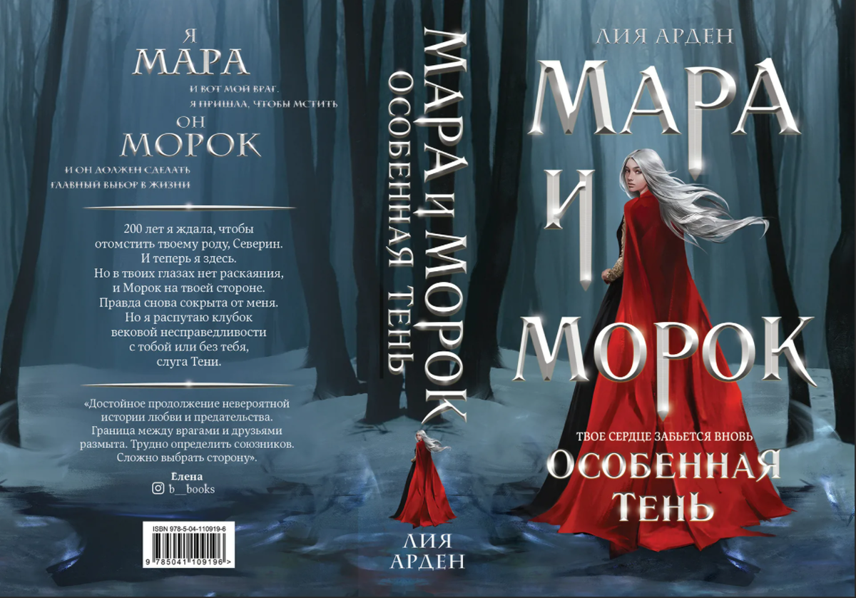 Читать книгу моров