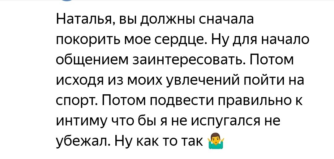 Нет, не Принц. Трепетная лань с запросами Падишаха. А что, так бывает? :)))