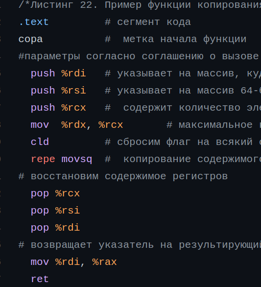 Фрагмент программы l22.s