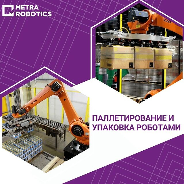 Источник: Metra Robotics