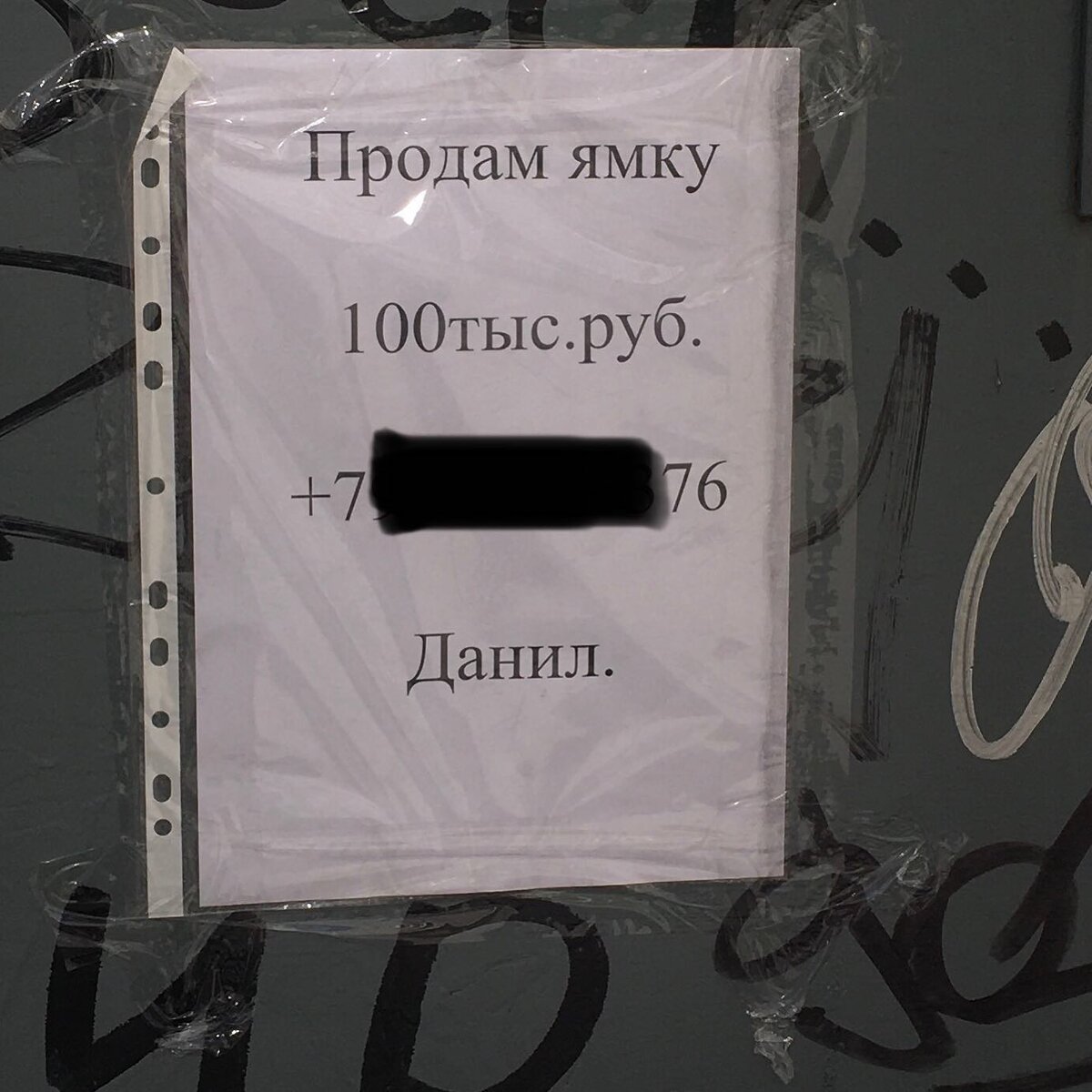 Фото: Ренат Боотаник, Фейсбук