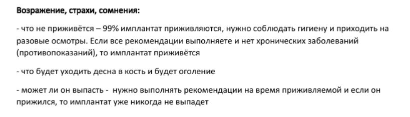 Фрагмент брифа