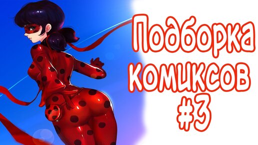 Раскраска Умка Леди Баг и Супер-кот 64 картинки - kangly.ru