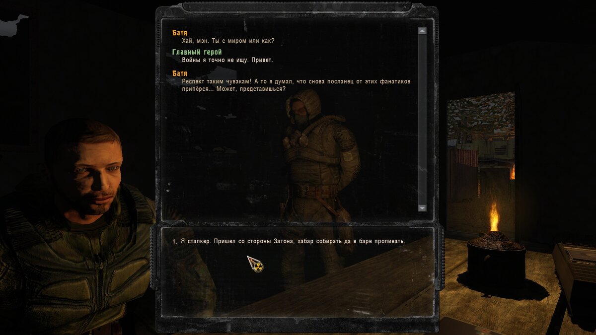 сталкер золотой шар локации. T. K. завершение. R.