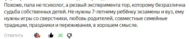Мнение читателя