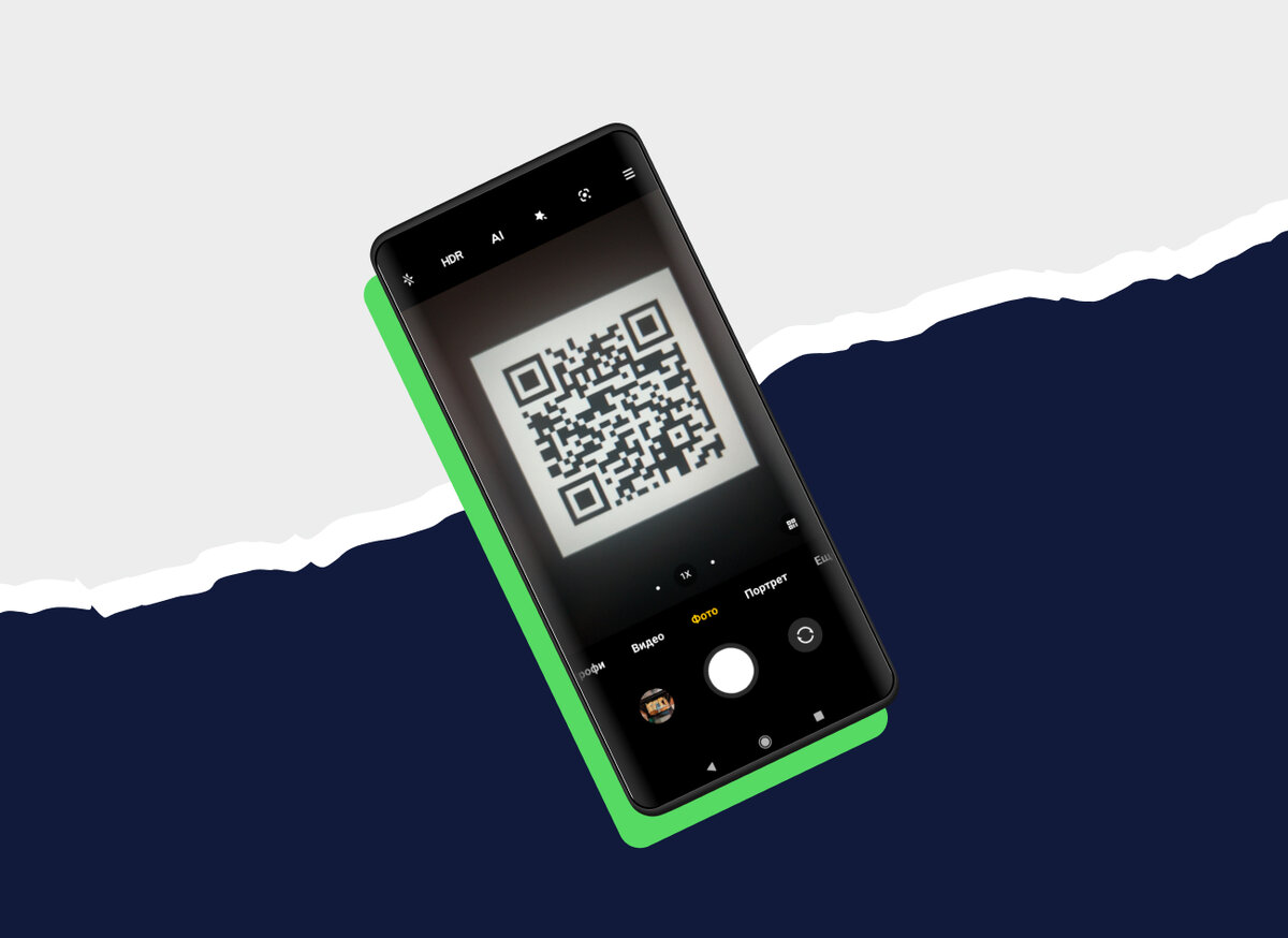 Как сканировать QR-код со смартфона? | Журнал Ситилинка | Дзен