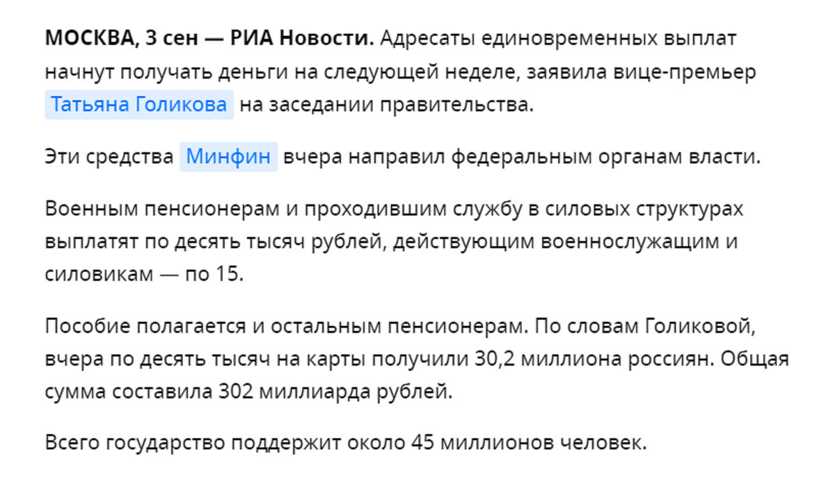 Скан   от РИА Новости