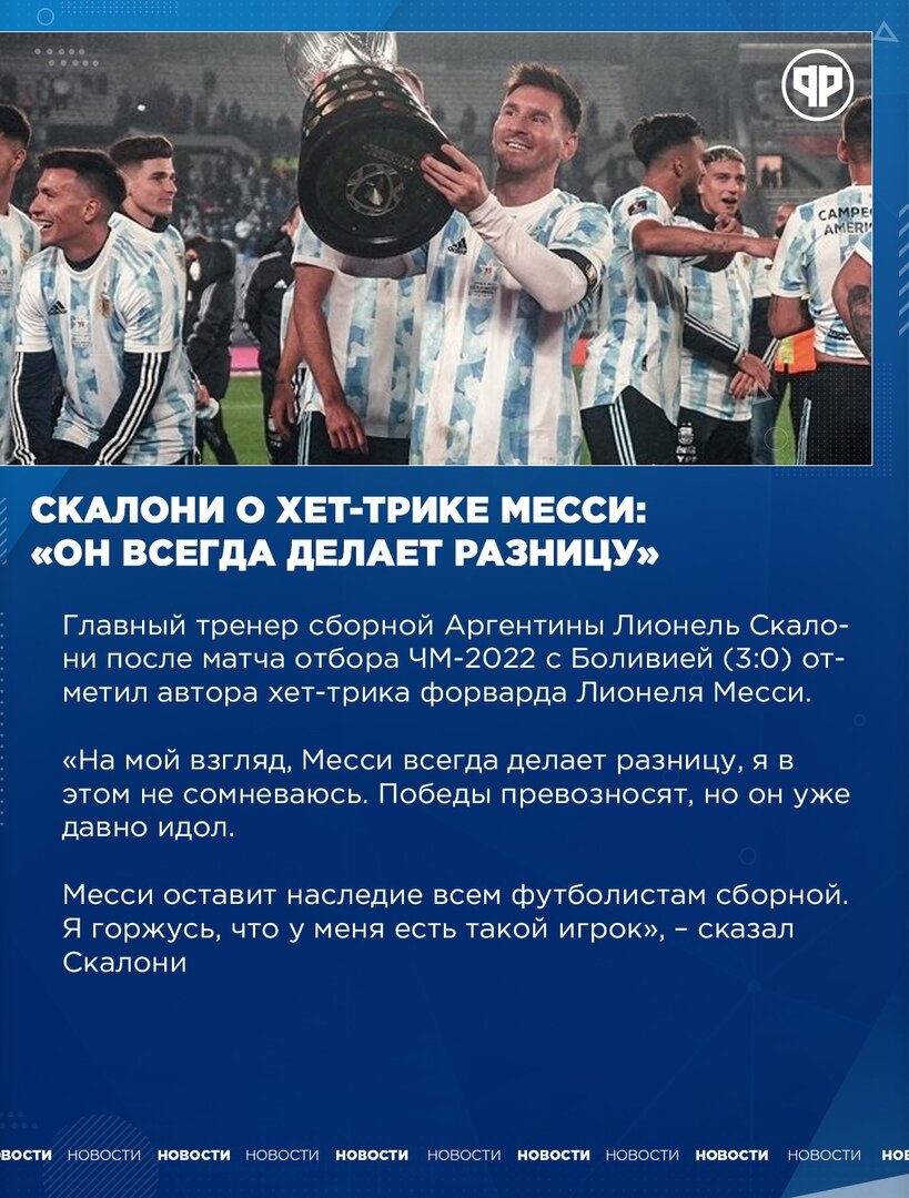 Фото из паблика "Реальный Футбол"