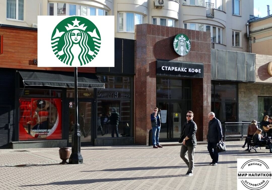 Sturbucks на ул. Арбат